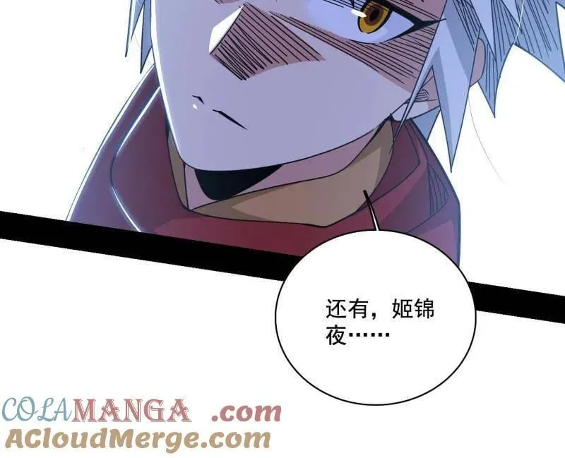 第482话 大吹法螺 第113页