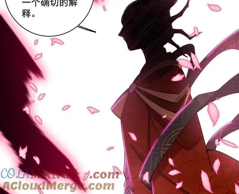 第482话 大吹法螺 第117页