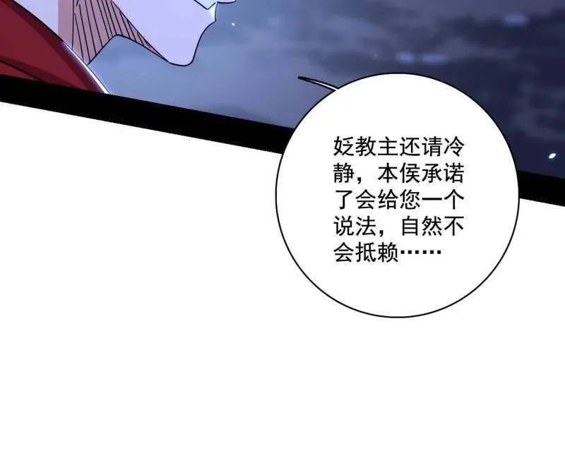 第482话 大吹法螺 第119页