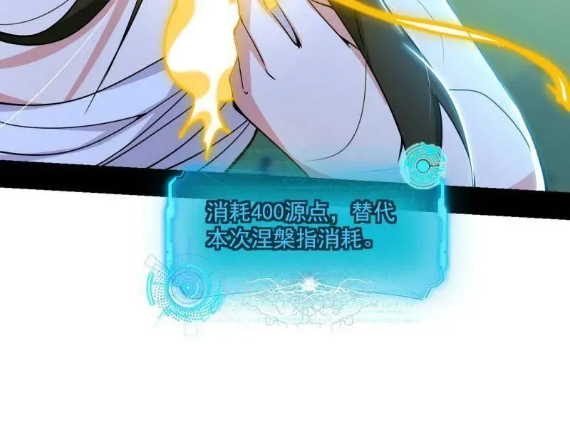 第482话 大吹法螺 第128页