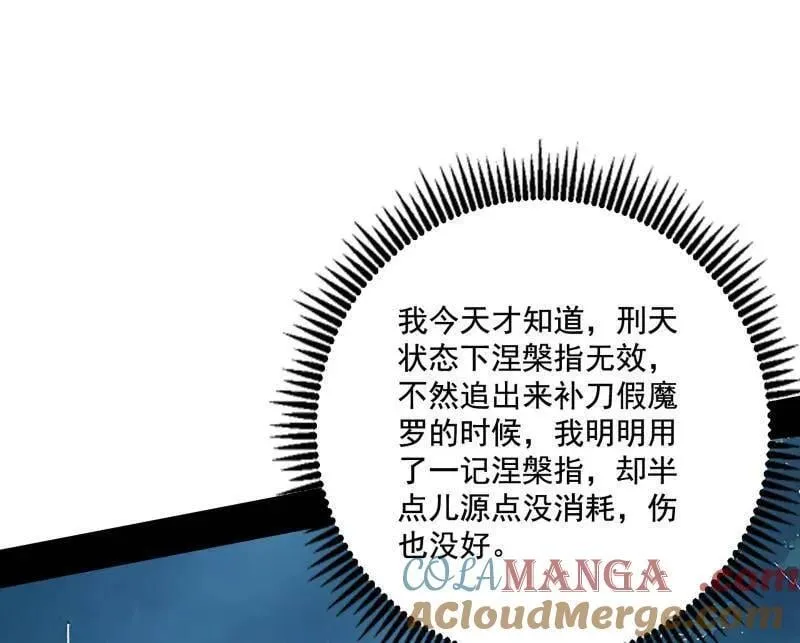 第482话 大吹法螺 第129页