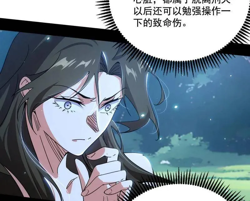 第482话 大吹法螺 第132页