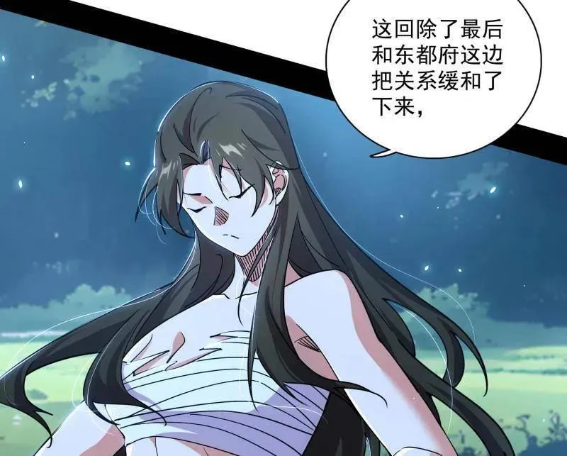 第482话 大吹法螺 第134页