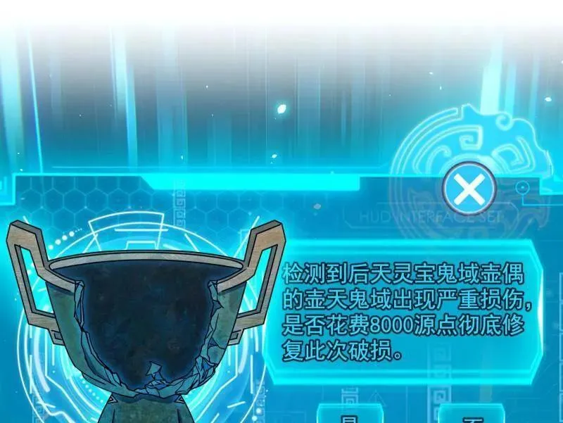 第482话 大吹法螺 第139页