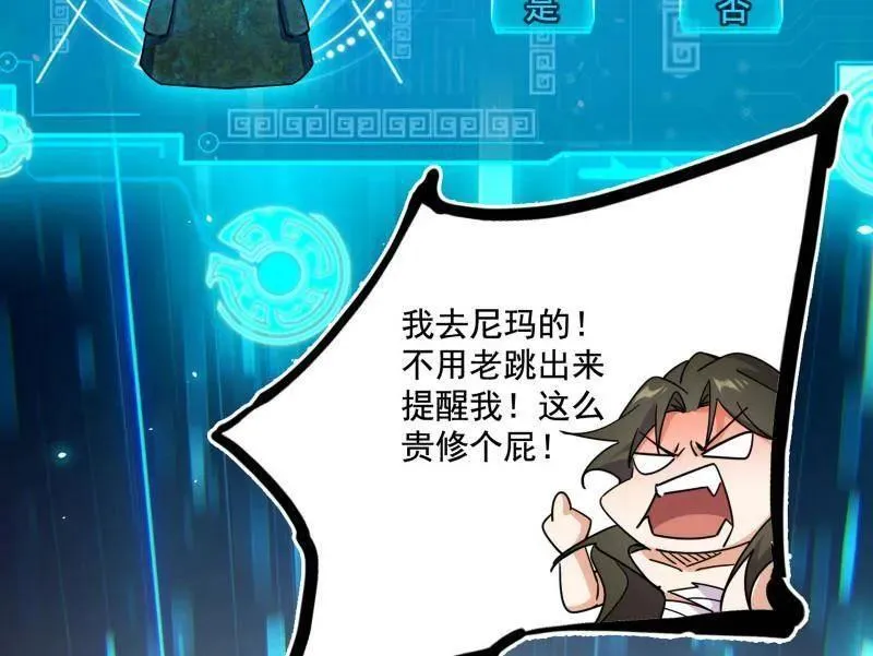 第482话 大吹法螺 第140页