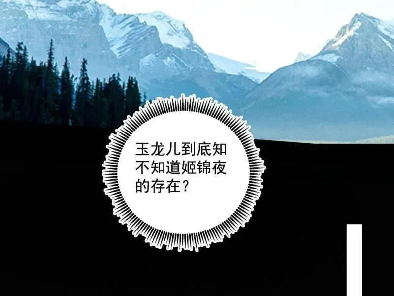 第482话 大吹法螺 第148页