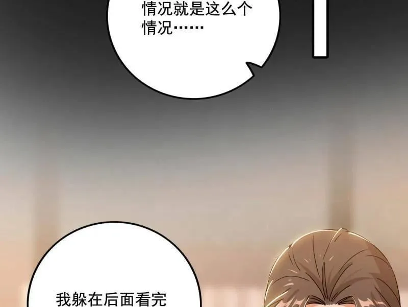 第482话 大吹法螺 第150页