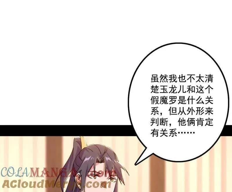 第482话 大吹法螺 第153页