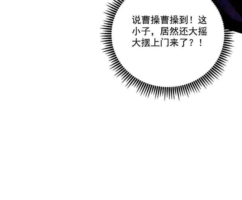 第482话 大吹法螺 第160页