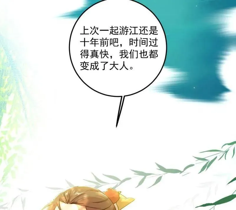 第483话 人生若只如初见 第7页