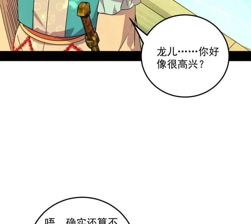 第483话 人生若只如初见 第11页