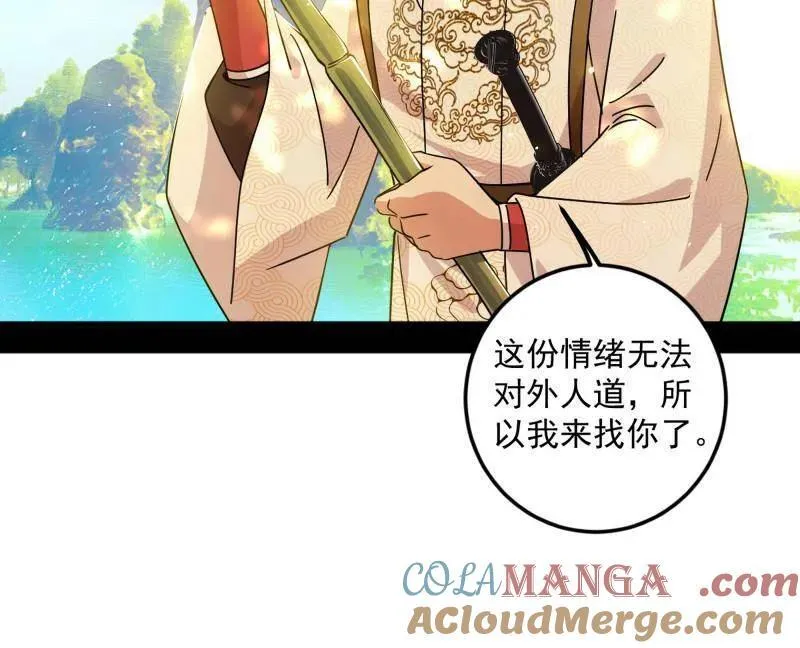 第483话 人生若只如初见 第13页