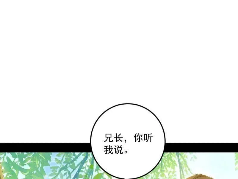 第483话 人生若只如初见 第14页