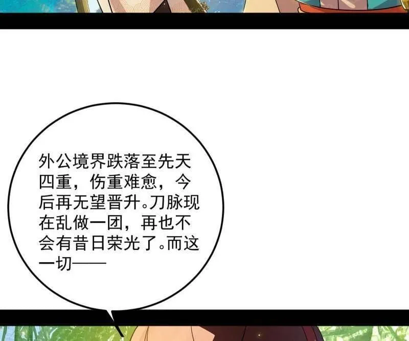 第483话 人生若只如初见 第16页