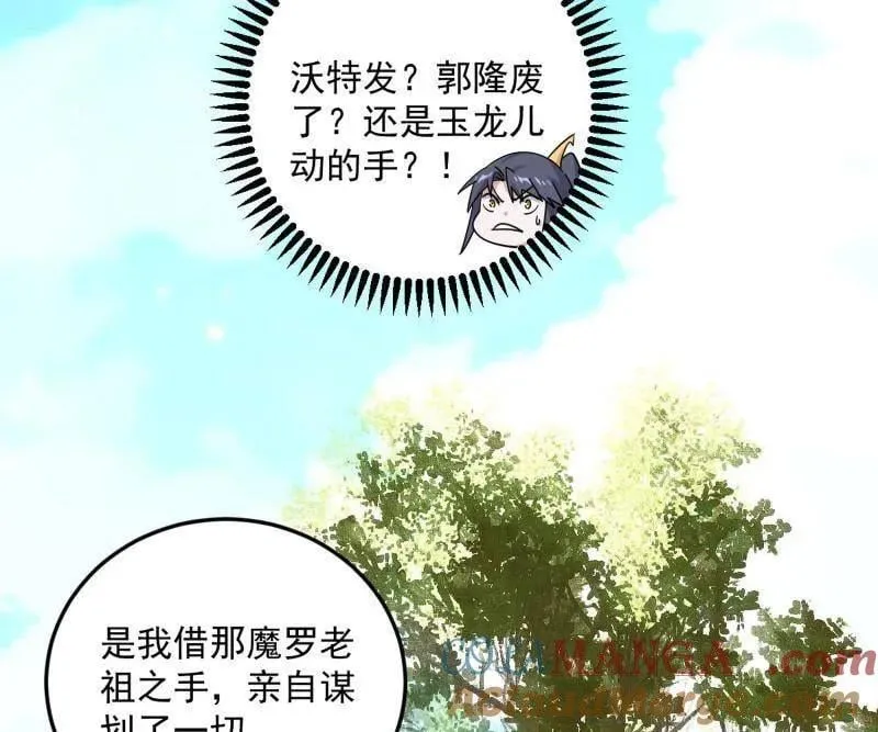 第483话 人生若只如初见 第21页