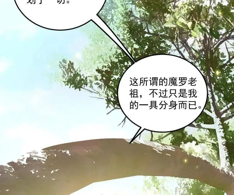第483话 人生若只如初见 第22页