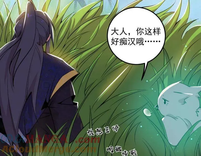 第483话 人生若只如初见 第29页
