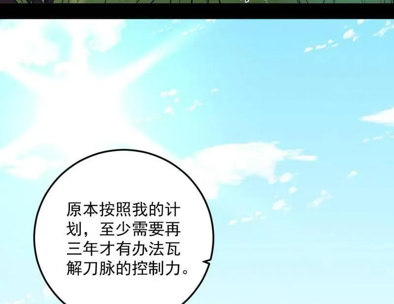 第483话 人生若只如初见 第30页