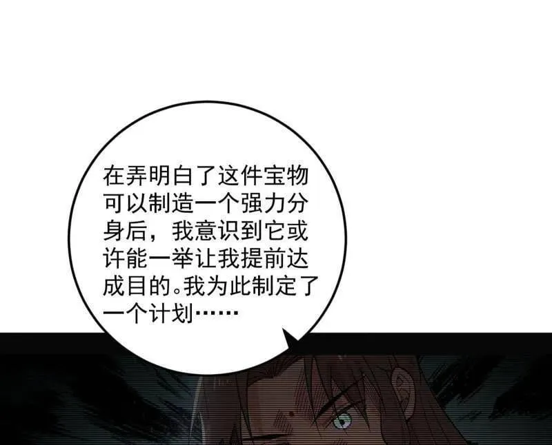 第483话 人生若只如初见 第36页