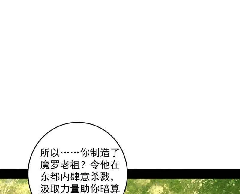 第483话 人生若只如初见 第38页