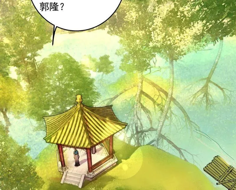 第483话 人生若只如初见 第39页