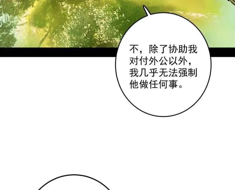 第483话 人生若只如初见 第40页