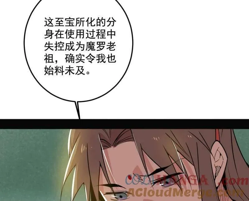 第483话 人生若只如初见 第41页