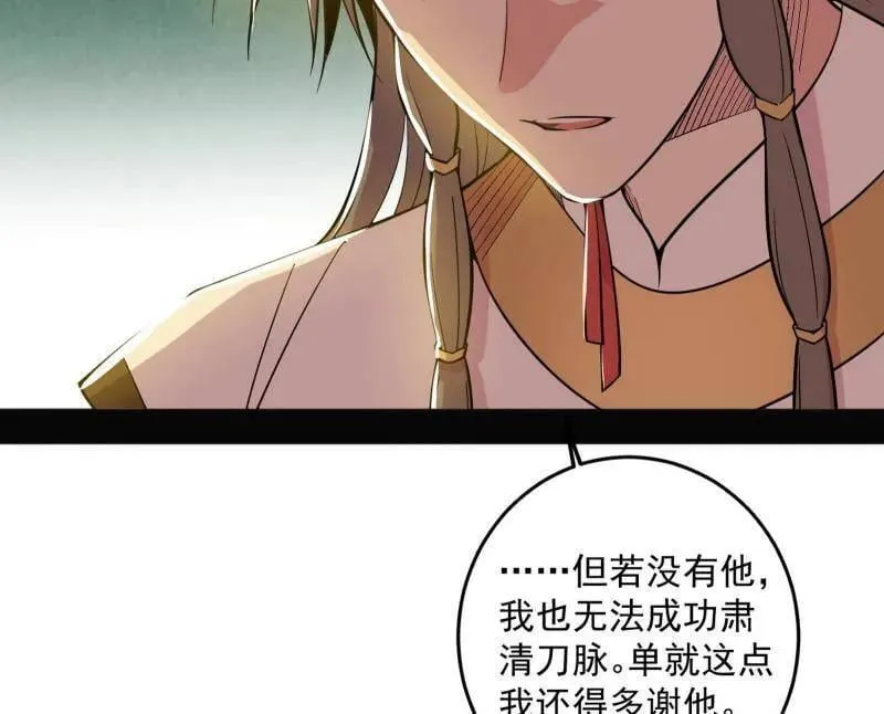 第483话 人生若只如初见 第42页
