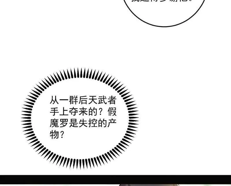 第483话 人生若只如初见 第43页