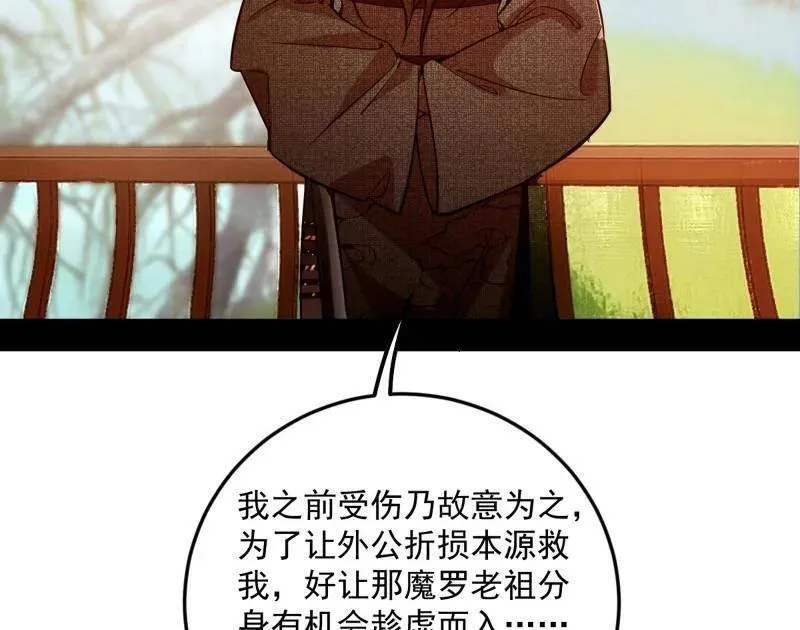 第483话 人生若只如初见 第50页