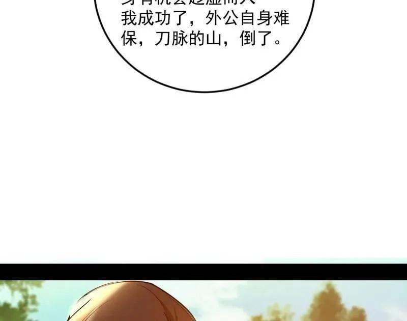 第483话 人生若只如初见 第51页