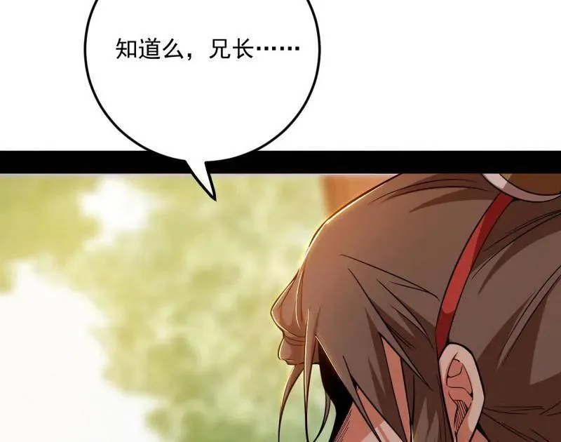 第483话 人生若只如初见 第54页