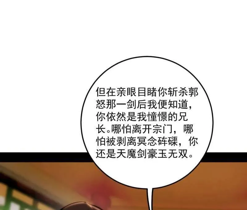 第483话 人生若只如初见 第58页