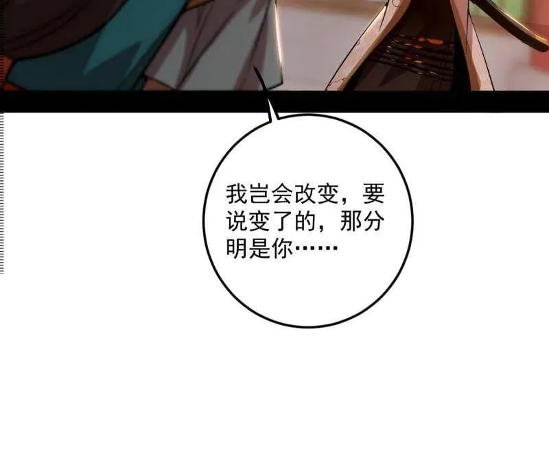 第483话 人生若只如初见 第60页