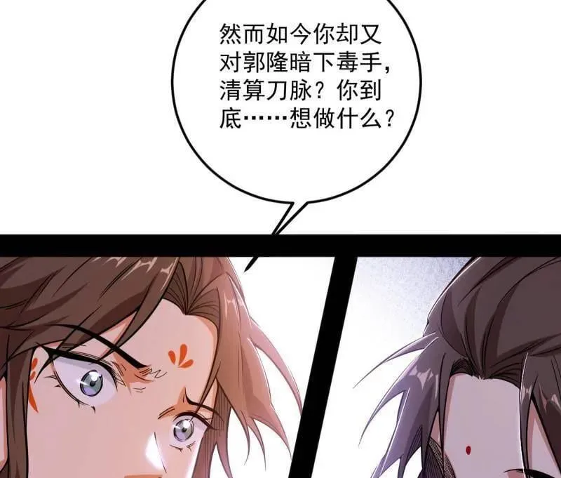 第483话 人生若只如初见 第64页