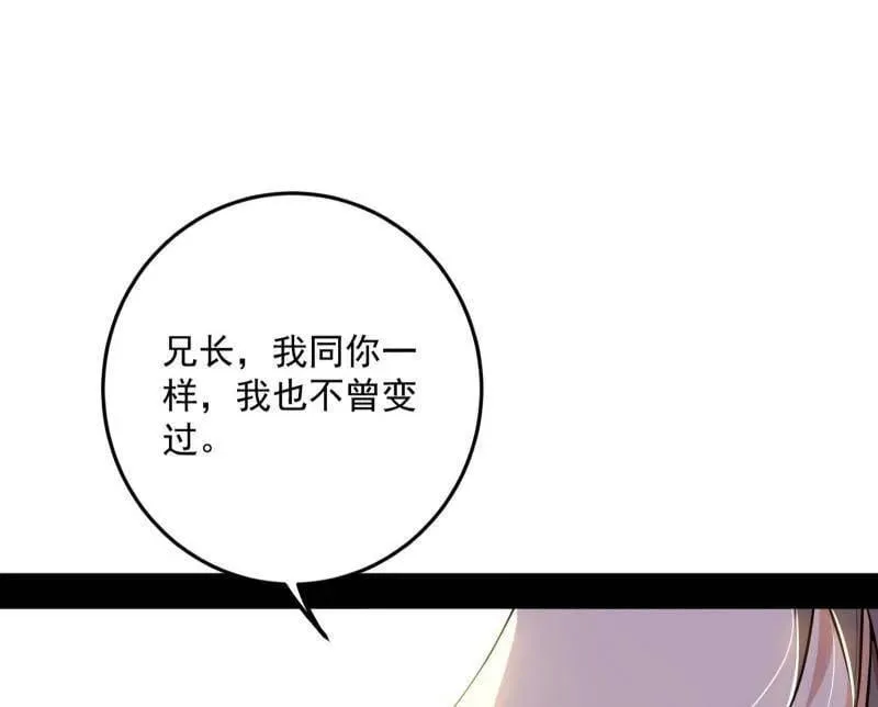 第483话 人生若只如初见 第66页