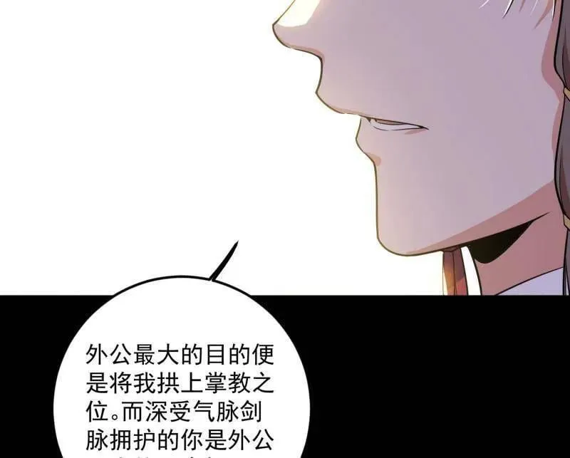第483话 人生若只如初见 第67页
