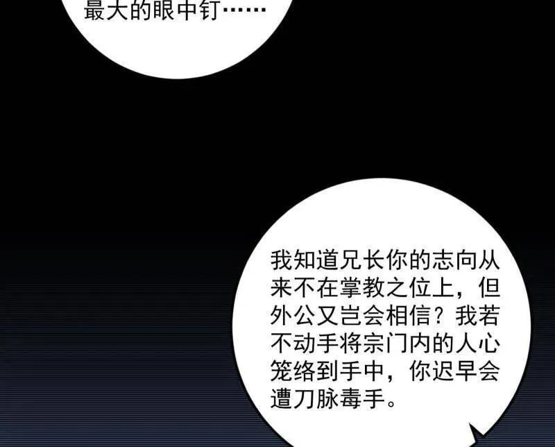 第483话 人生若只如初见 第68页