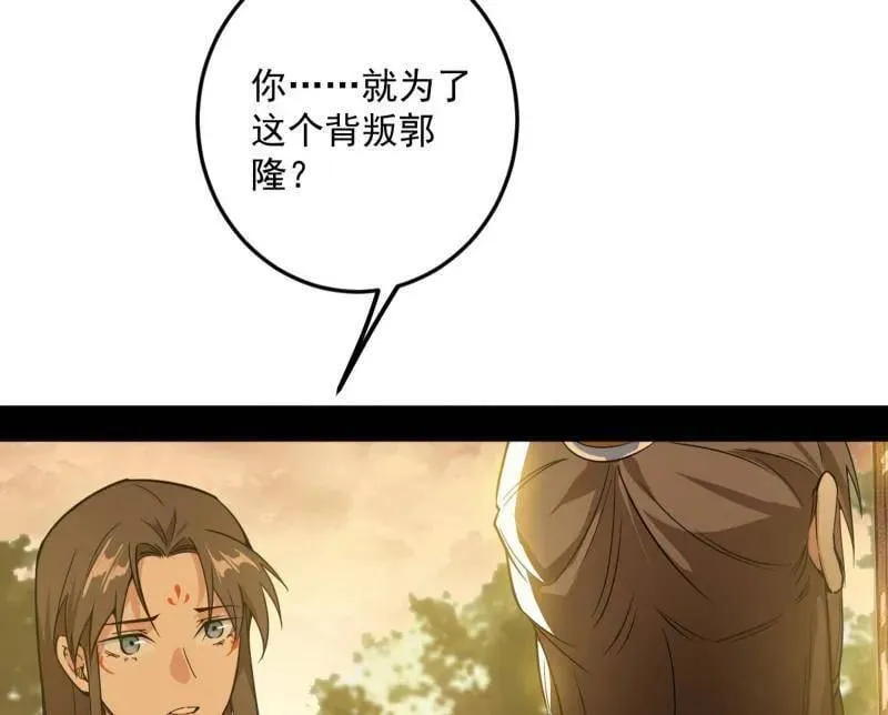 第483话 人生若只如初见 第72页