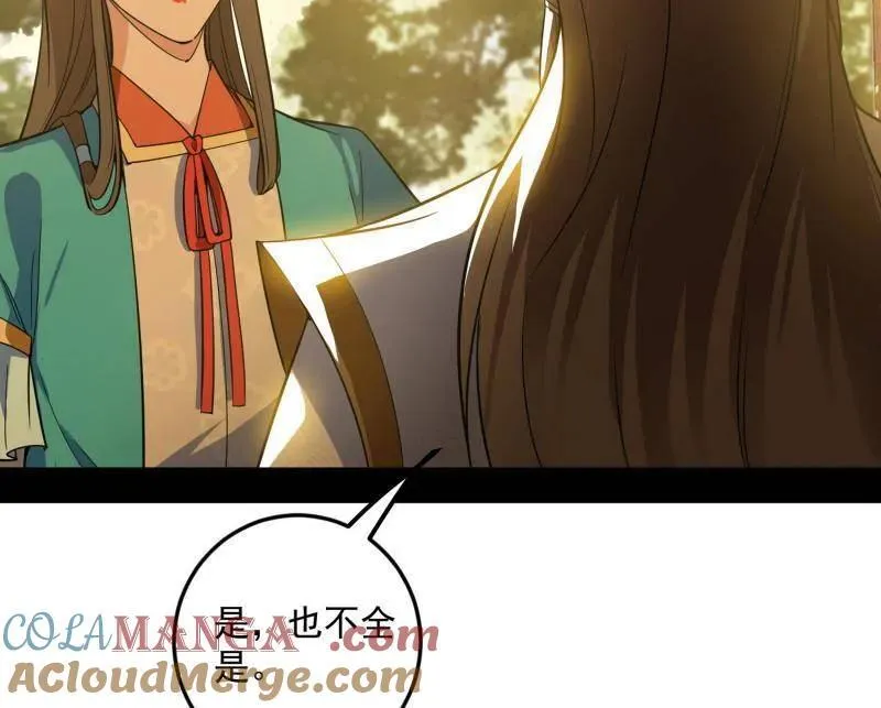 第483话 人生若只如初见 第73页