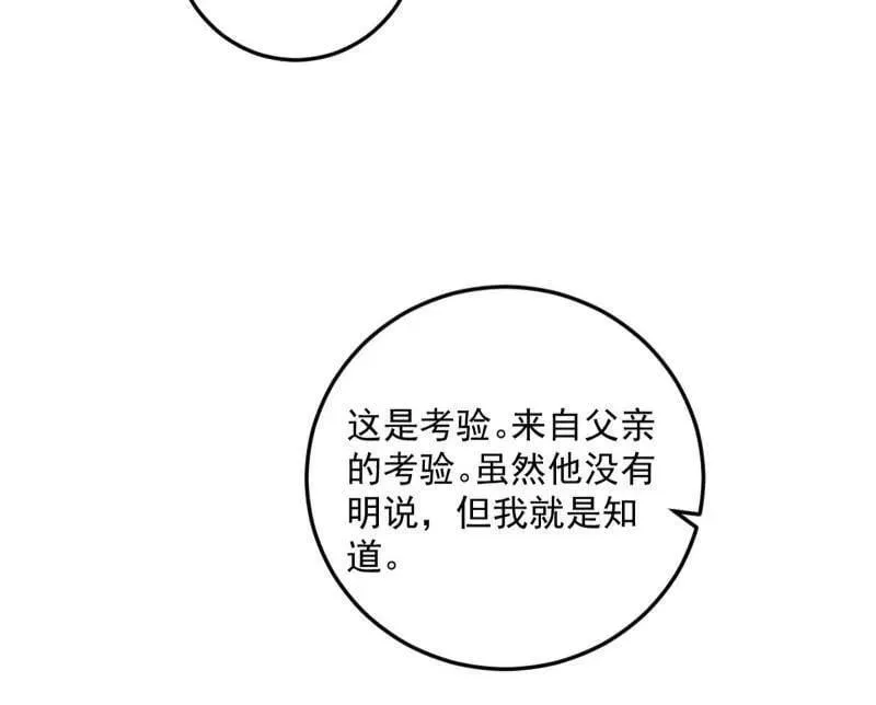 第483话 人生若只如初见 第74页