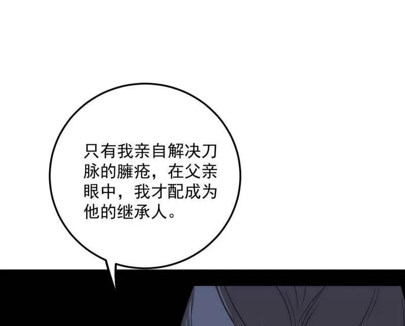 第483话 人生若只如初见 第75页