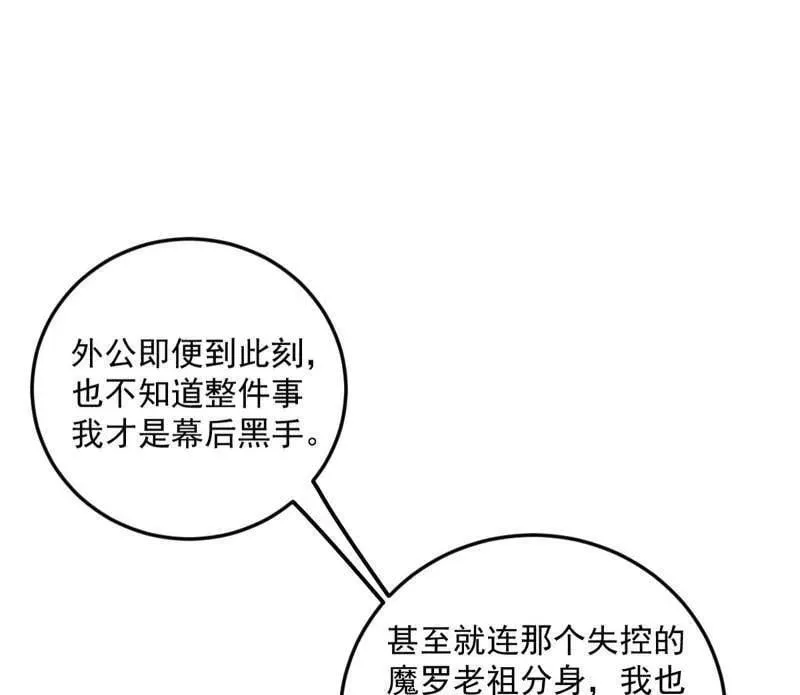 第483话 人生若只如初见 第78页