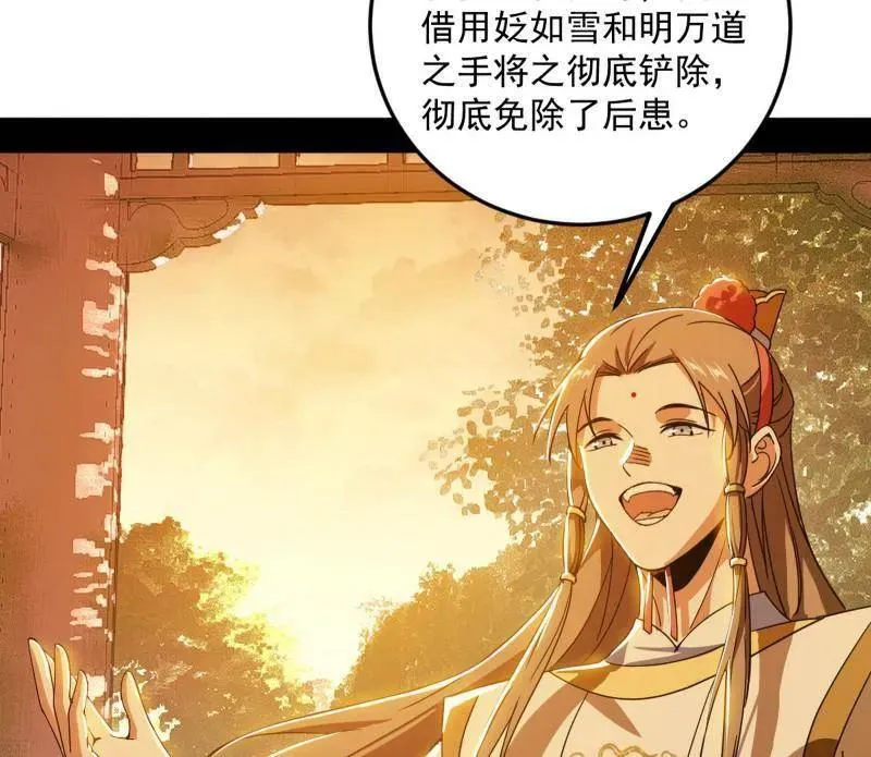 第483话 人生若只如初见 第79页