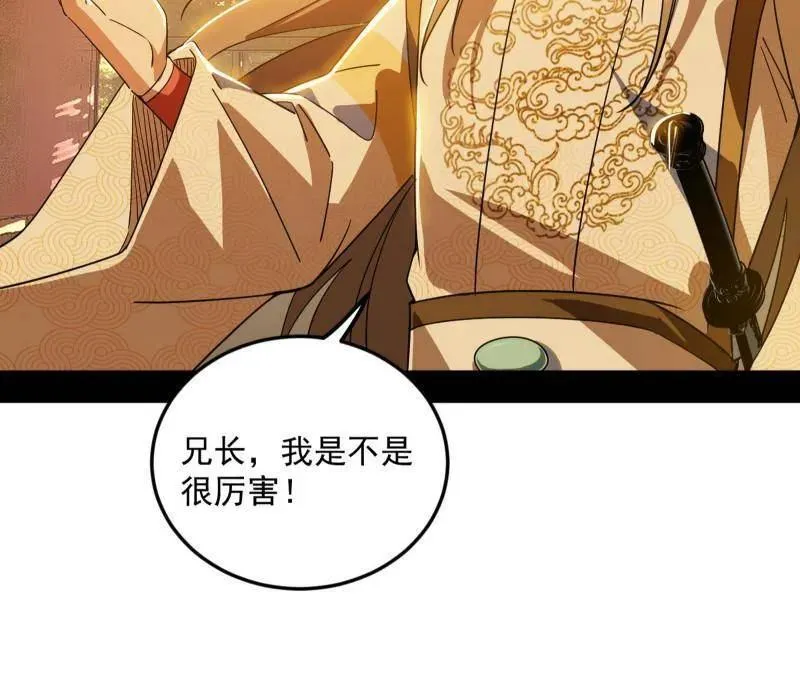 第483话 人生若只如初见 第80页