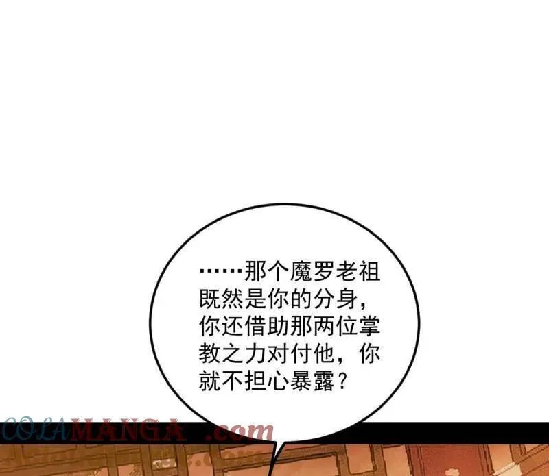 第483话 人生若只如初见 第81页