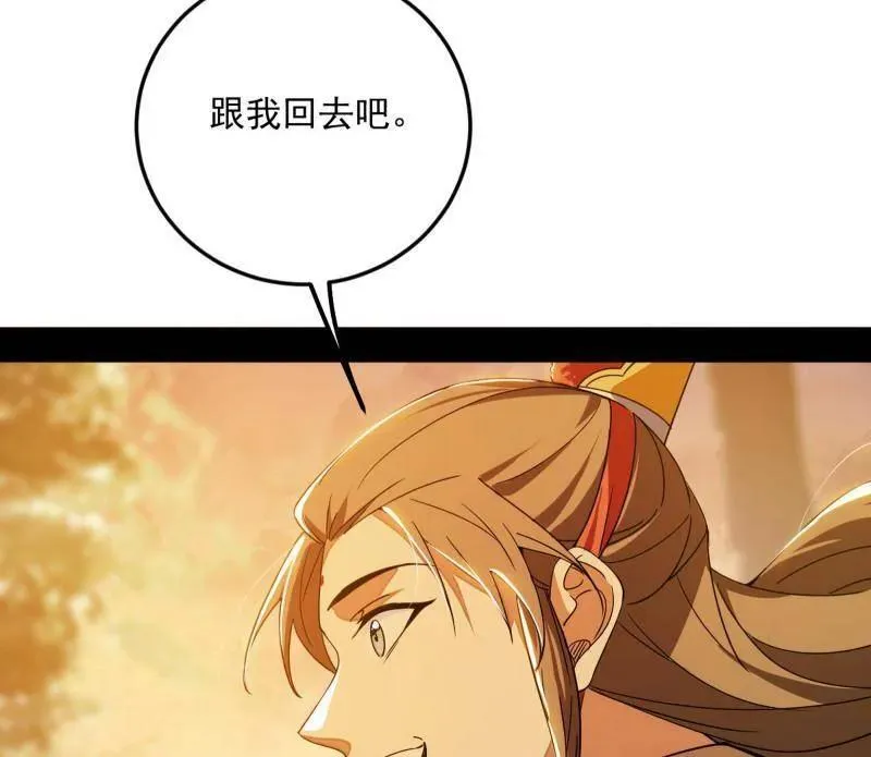 第483话 人生若只如初见 第88页