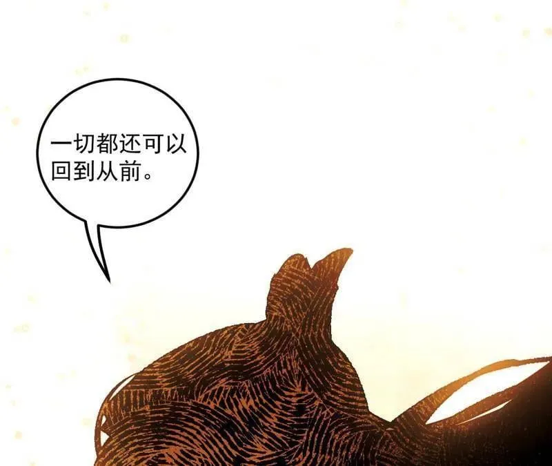 第483话 人生若只如初见 第90页