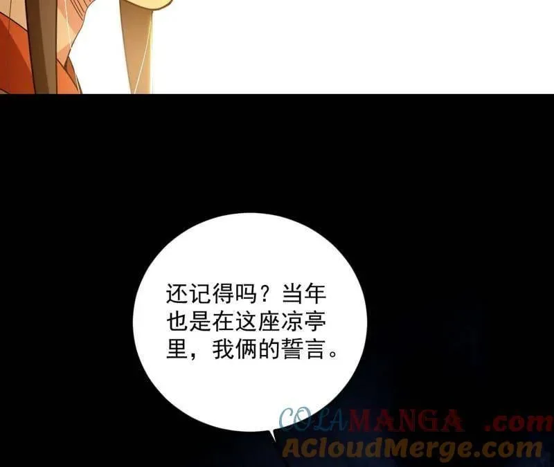 第483话 人生若只如初见 第93页