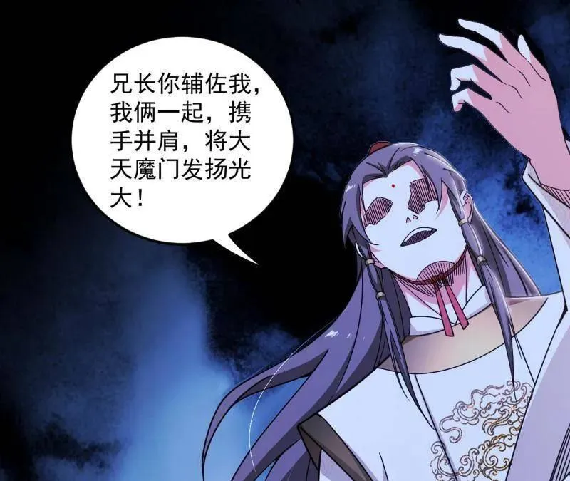 第483话 人生若只如初见 第94页